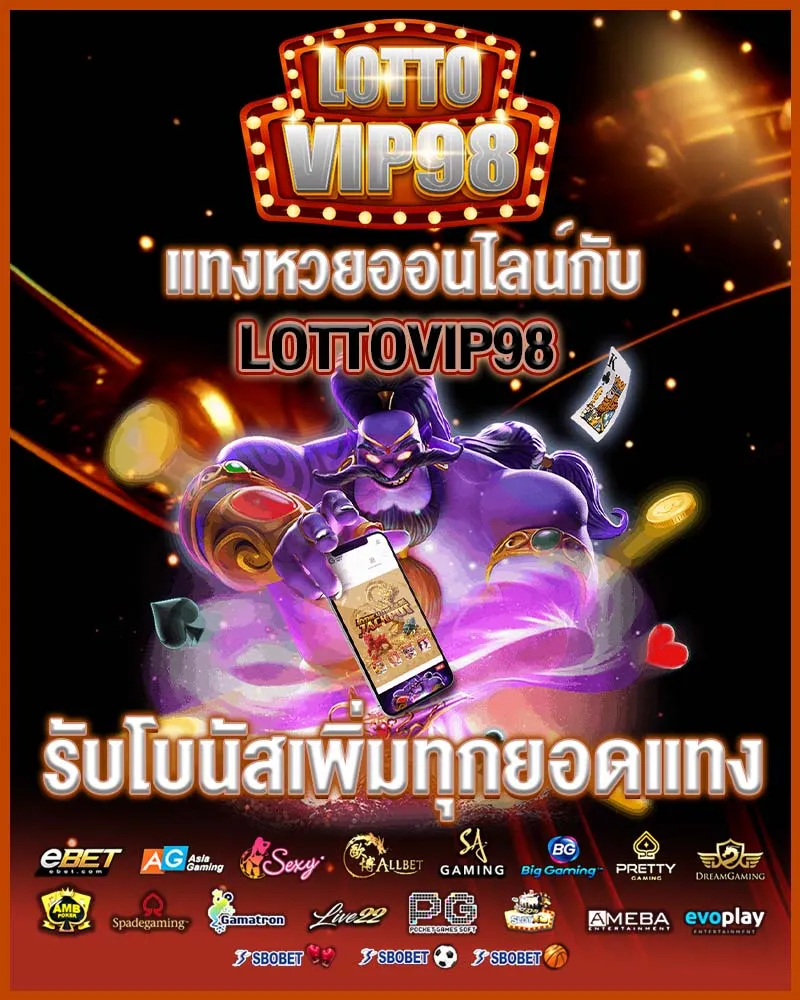 lottovip98 com